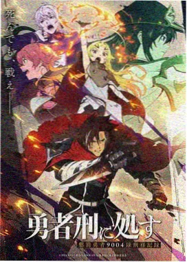黄昏列车与猫动画封面