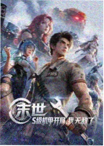 逆风补习班动画封面
