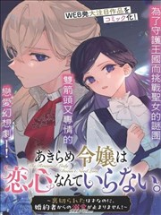 海街电车漫画封面