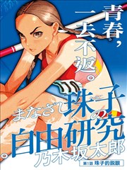 山猫食堂漫画封面